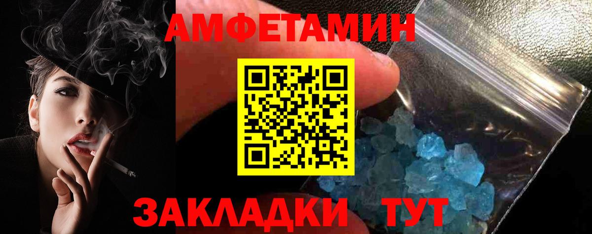 Амфетамин  Амфетамин  Кудымкар  АМФЕТАМИН 97%  Вход с VPN 