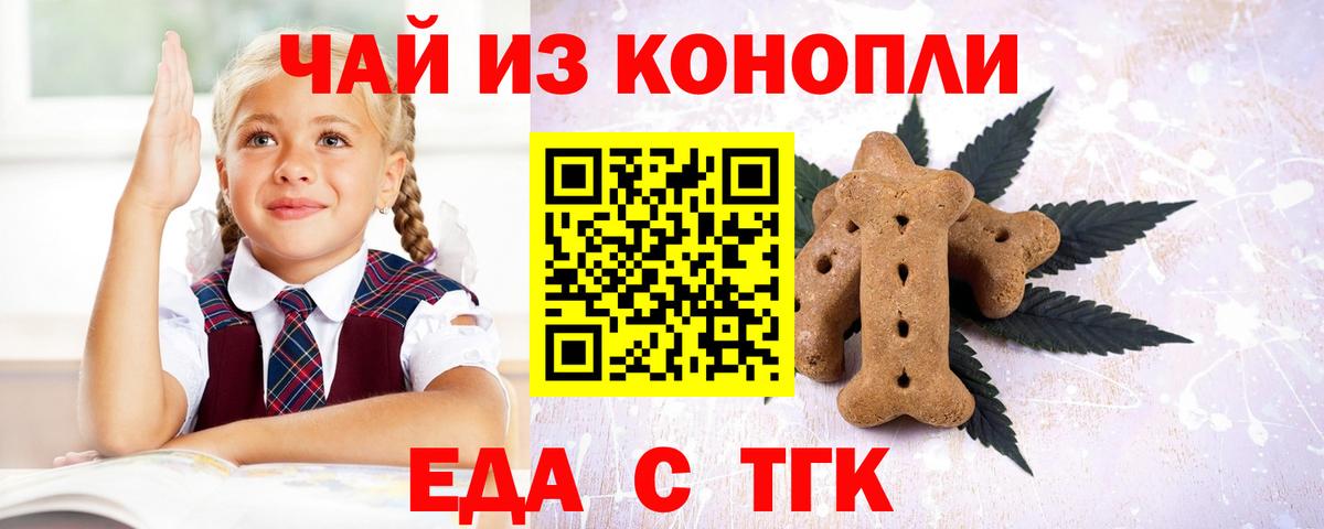 Кудымкар  Еда ТГК конопля  Вход с VPN 