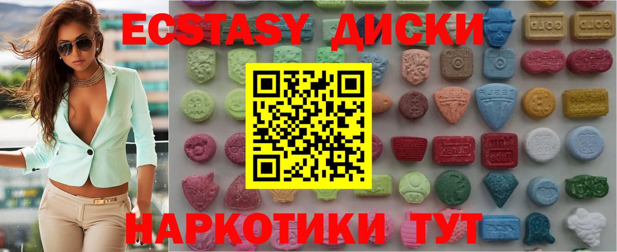 ЭКСТАЗИ 280мг Кудымкар