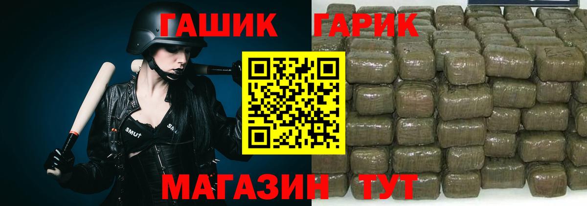 ГАШ хэш Кудымкар