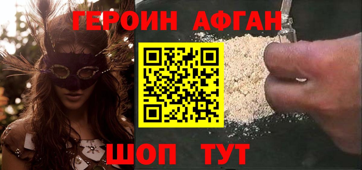 Героин гречка Кудымкар