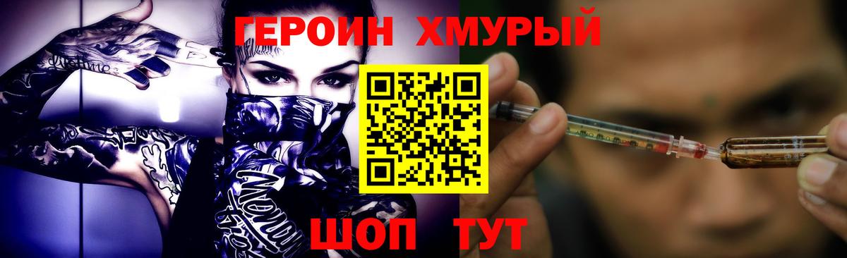 ГЕРОИН  Вход с VPN  Кудымкар  ГЕРОИН Афган 