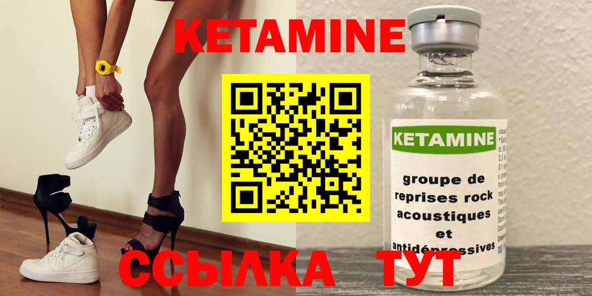 Кудымкар  Кетамин VHQ  Вход с VPN 
