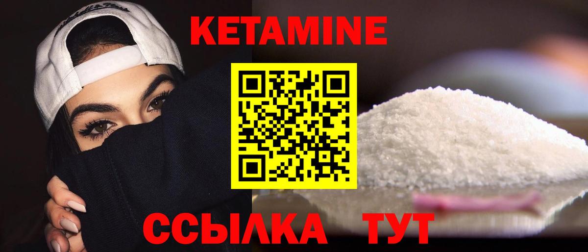Кетамин VHQ Кудымкар