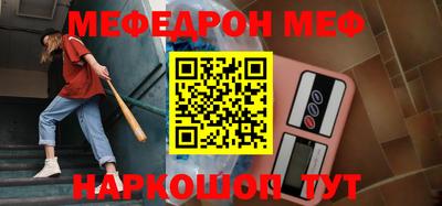 мефедрон VHQ Заводоуковск