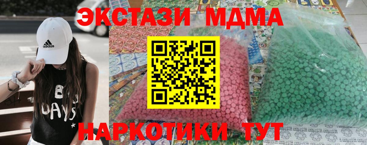 MDMA молли  МДМА  Вход с VPN  Кудымкар  МДМА VHQ 