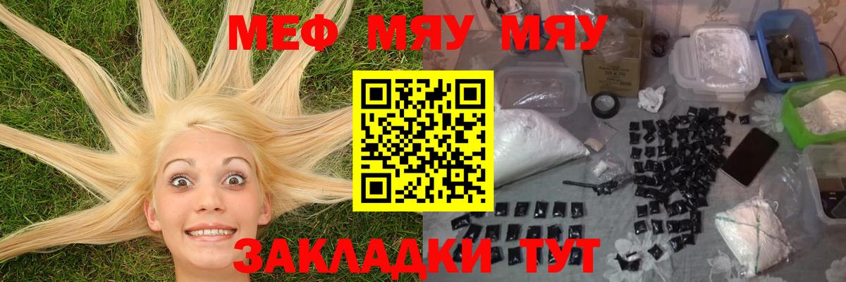 Меф кристаллы Кудымкар