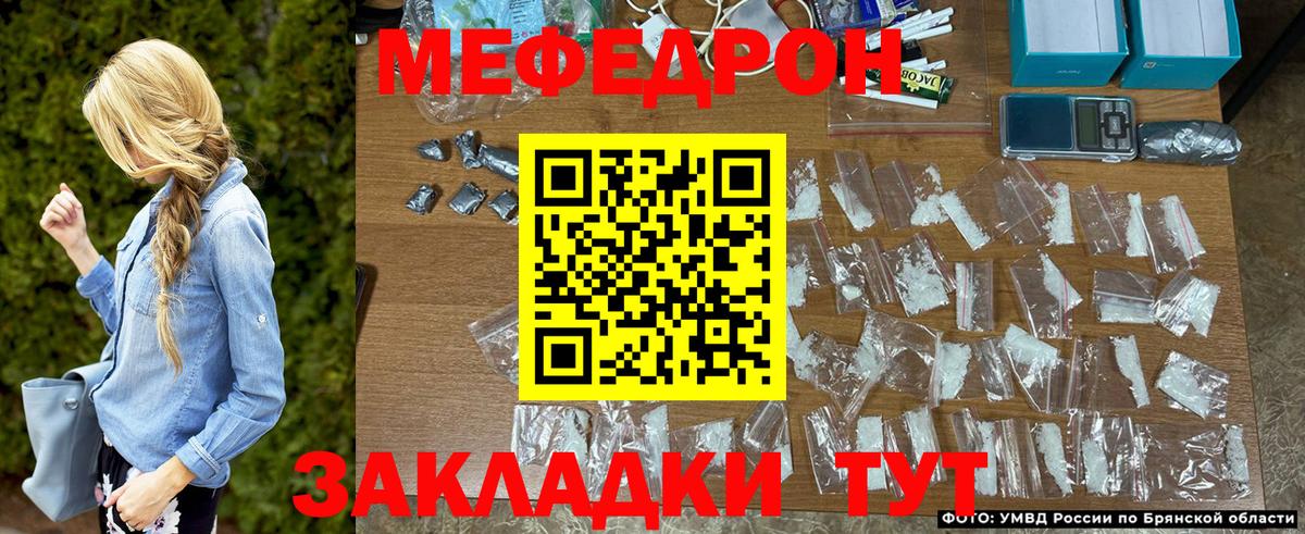 Кудымкар  МЯУ-МЯУ VHQ  Меф mephedrone  Вход с VPN 