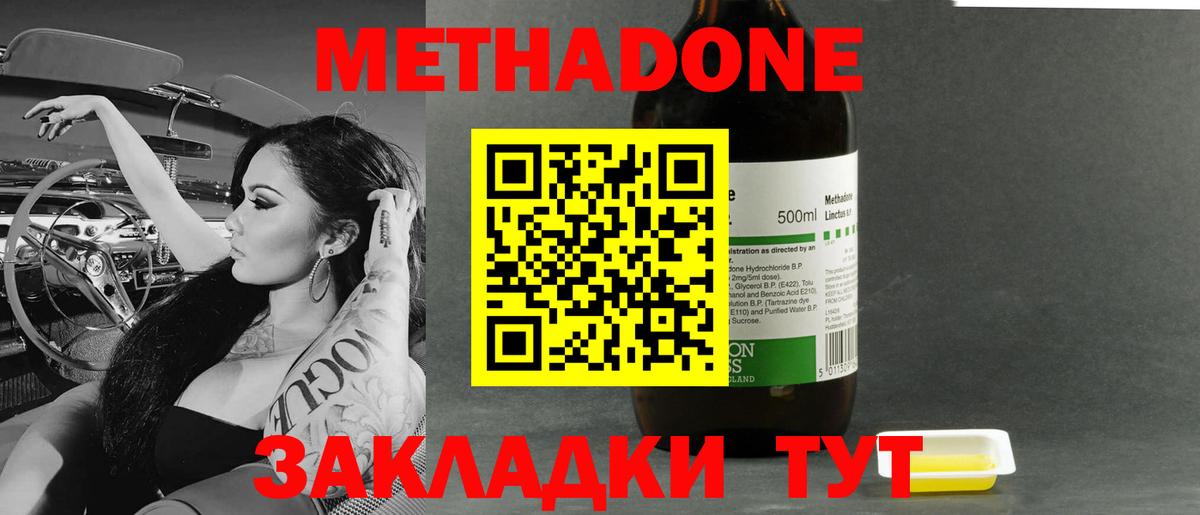 Кудымкар  Метадон мёд  ОМГ ОМГ рабочий сайт  Вход с VPN 