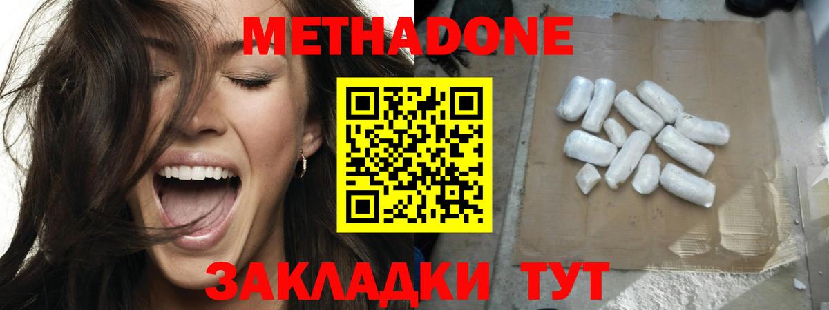 Метадон белоснежный Кудымкар