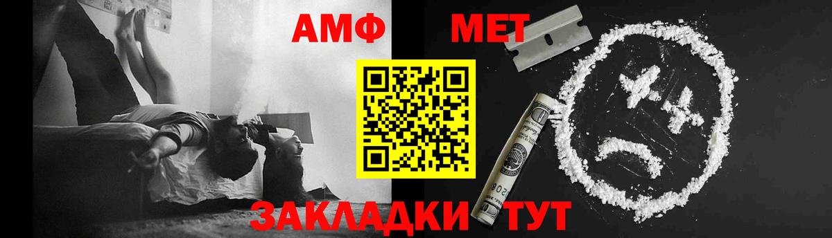 Метамфетамин мет  Метамфетамин мет  Кудымкар  Вход с VPN 