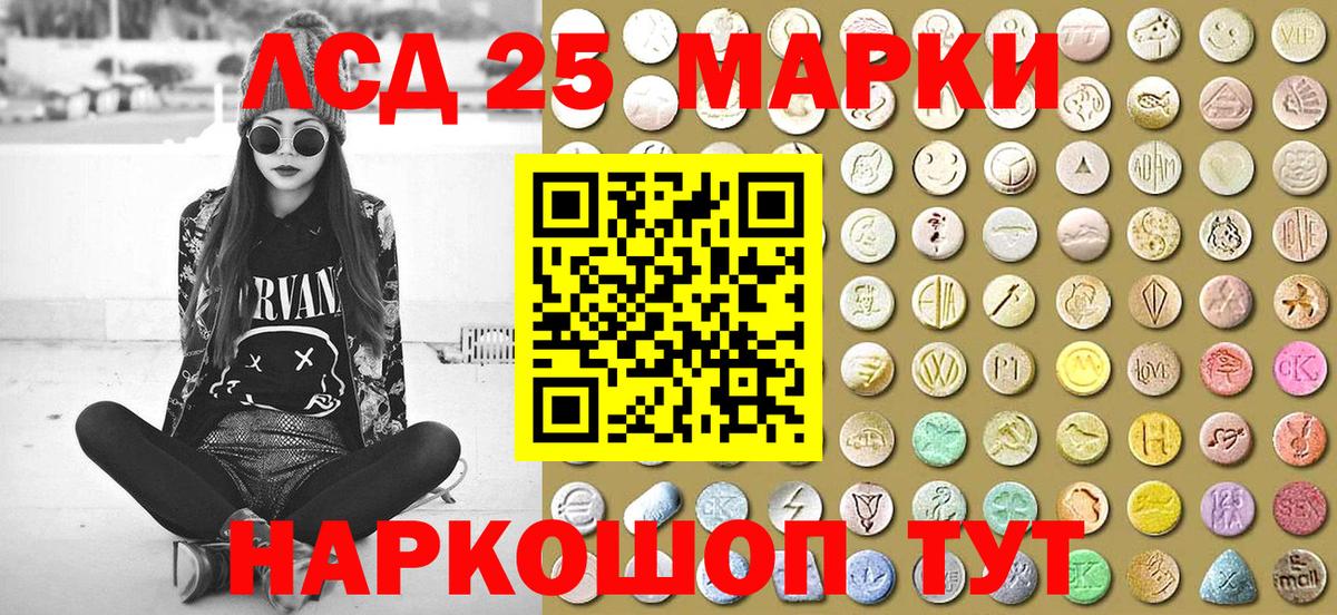 Кудымкар  Наркотические марки  Марки 25I-NBOMe 1500мкг  Вход с VPN  Марки 25I-NBOMe 1500мкг 